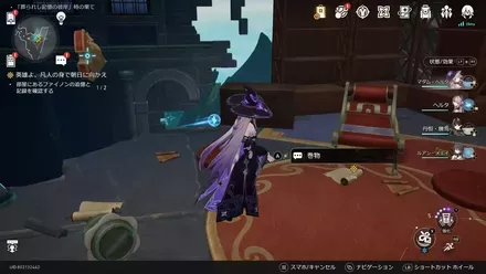 落ちている書類を調べる