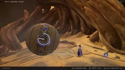 キャストリスの後ろにある岩をどかす