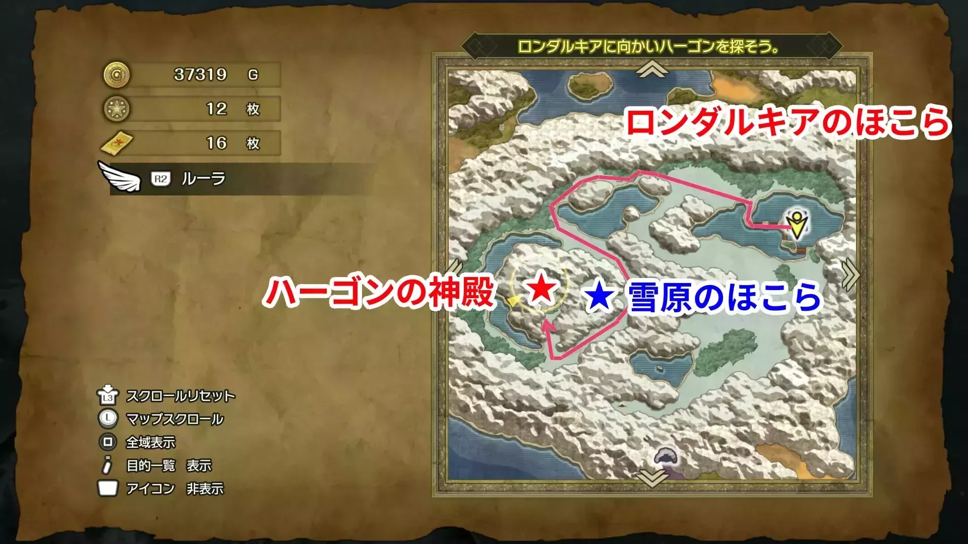 ハーゴン神殿