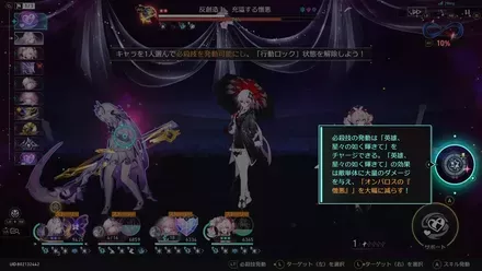 英雄、星々の如く輝きて