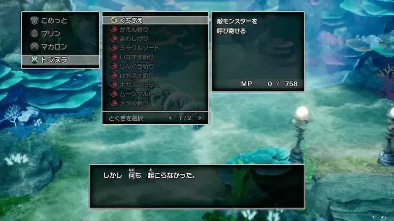 ボス撃破後はモンスターが出現しなくなる点に注意