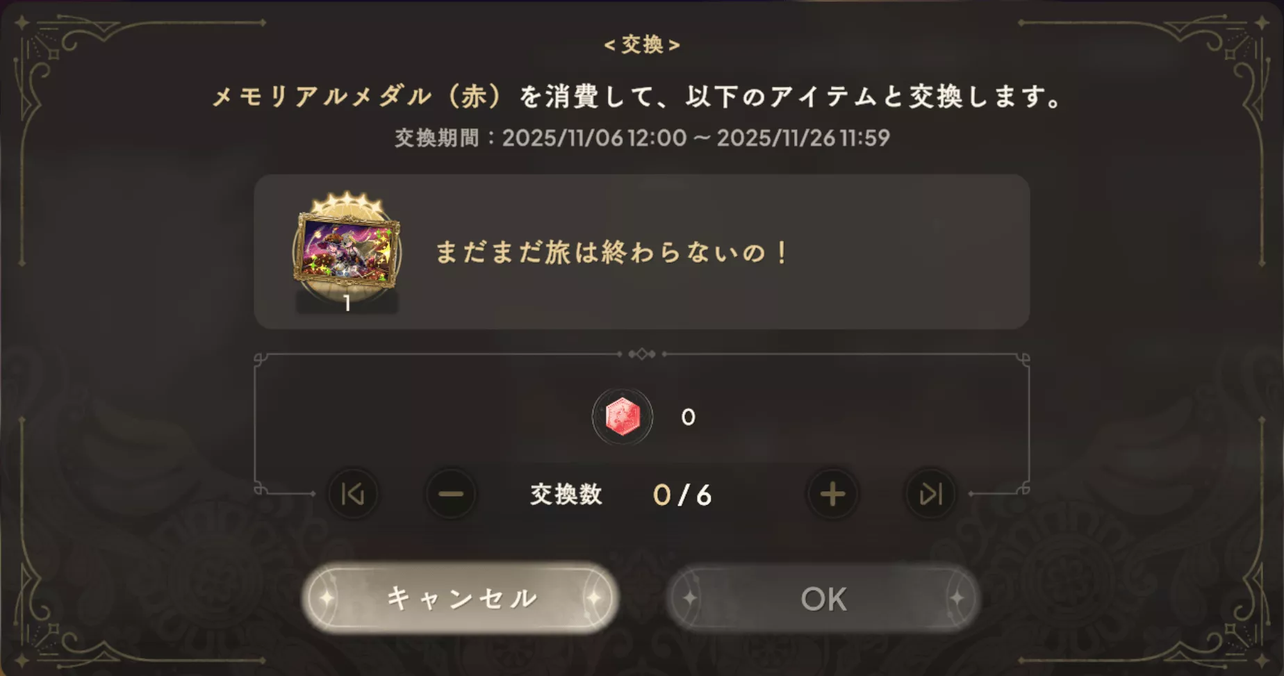 ハロウィンナイトは永遠に 後編