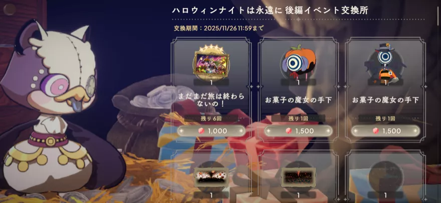 イベント交換所