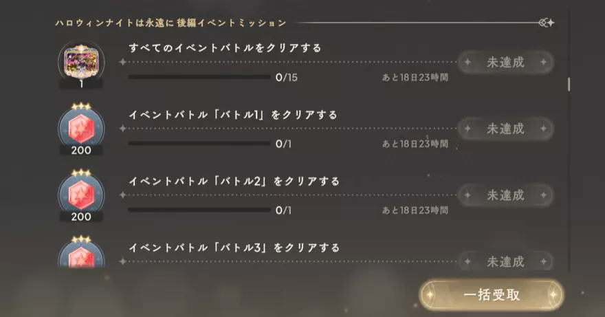 ハロウィンナイトは永遠に 後編