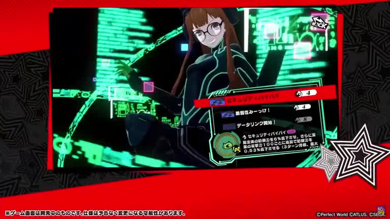 ペルソナ5X】ナビ(佐倉双葉)の啓示おすすめと評価・スキル優先度【P5X