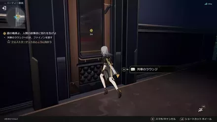 ラウンジのメンバーと会話