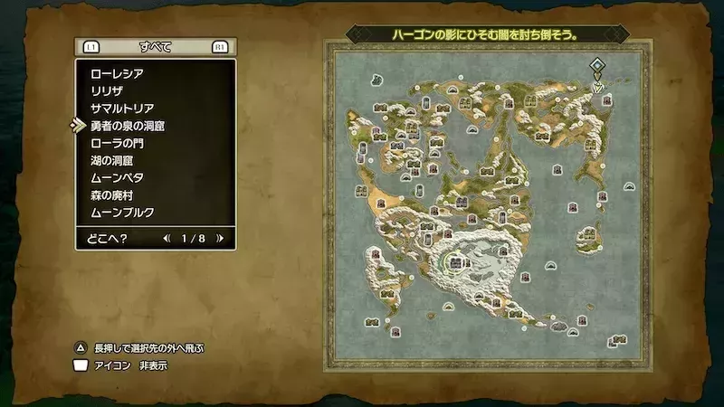 勇者の泉の洞窟にルーラする