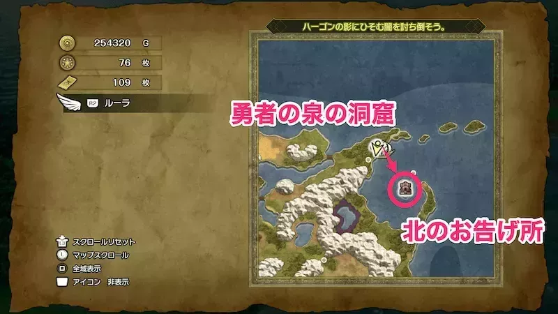 北のお告げ所