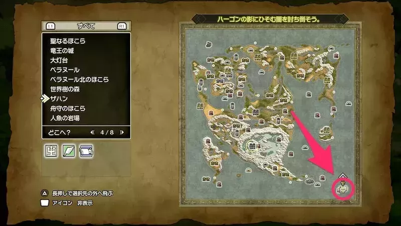 ザハンにルーラする