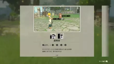 アクション初心者でも安心して遊べる