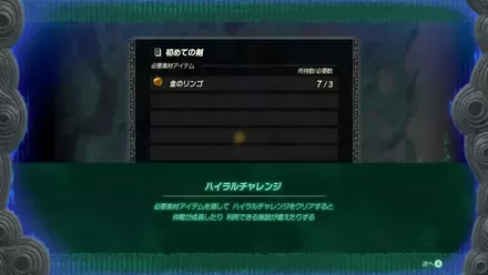 素材集めに時間を取られない