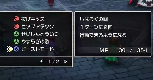 最強特技ランキング