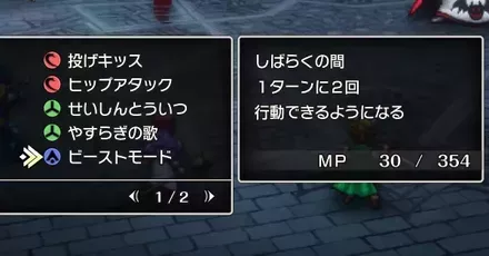 最強特技ランキング