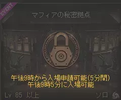 マフィアの秘密拠点