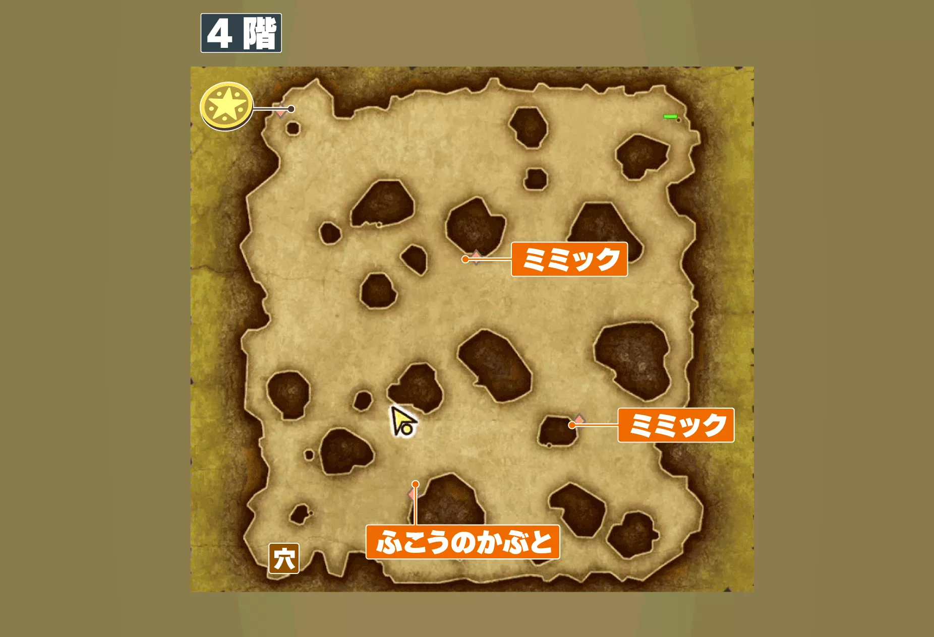 4階は最南西に落とし穴がある