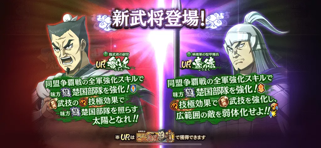 ろきん豪徳登場