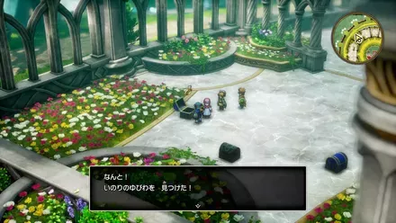 いのりのゆびわの入手の様子