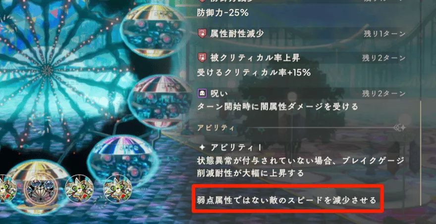 スピードダウン