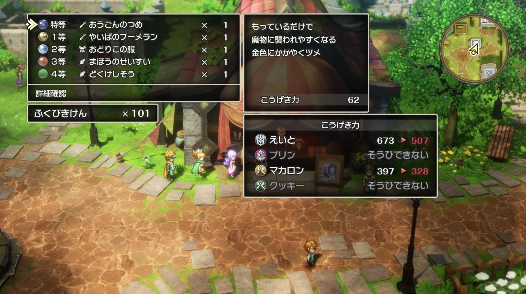 ムーンペタふくびき所