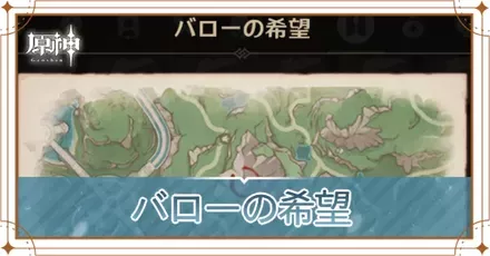 バローアイキャッチ