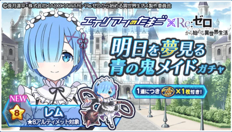 明日を夢見る青の鬼メイド