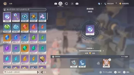 合成画面の画像