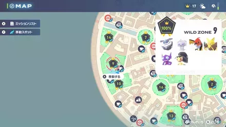 ワイルドゾーン9