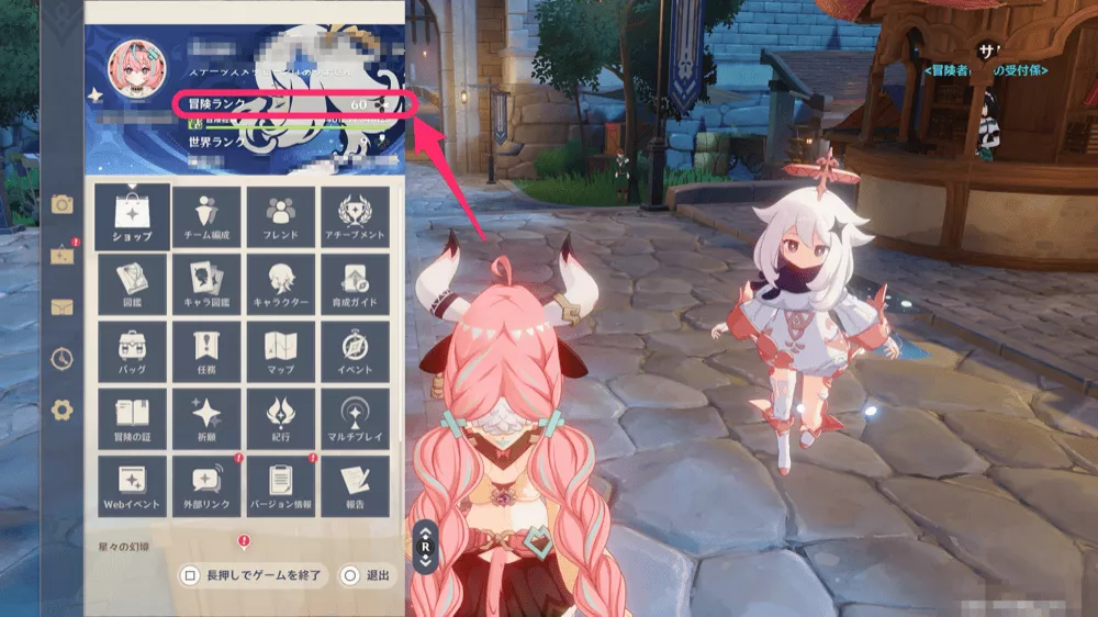 冒険ランクの画像