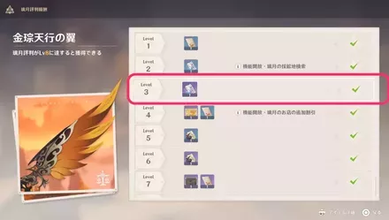 報酬画面の画像