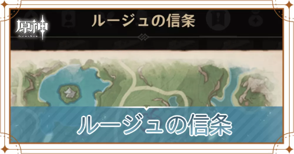 ルージュアイキャッチ