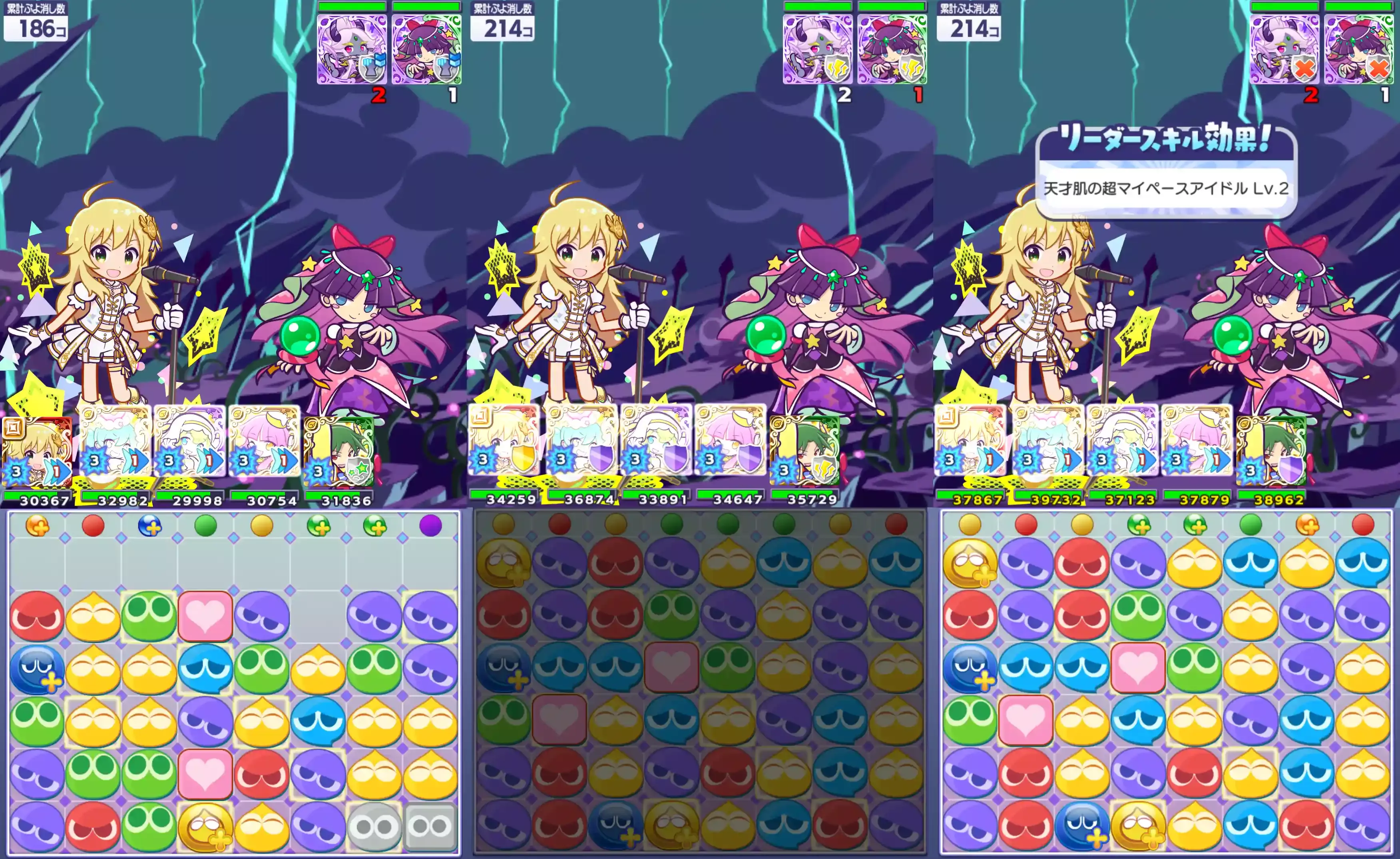 星井美希 リーダースキル