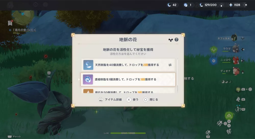 報酬画面の画像