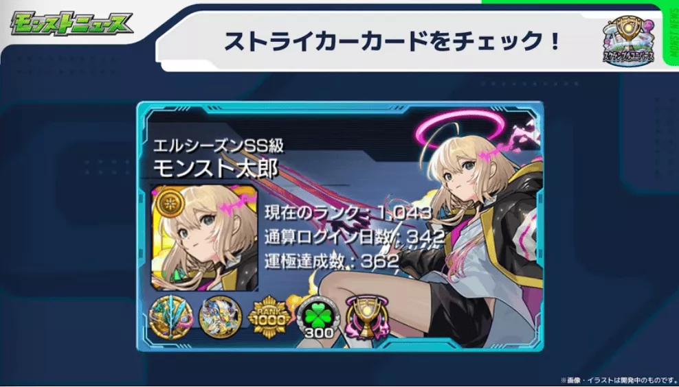 スクランブルユニバースのストライカーカード