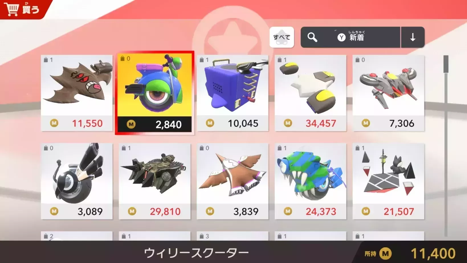 オレマシン市場