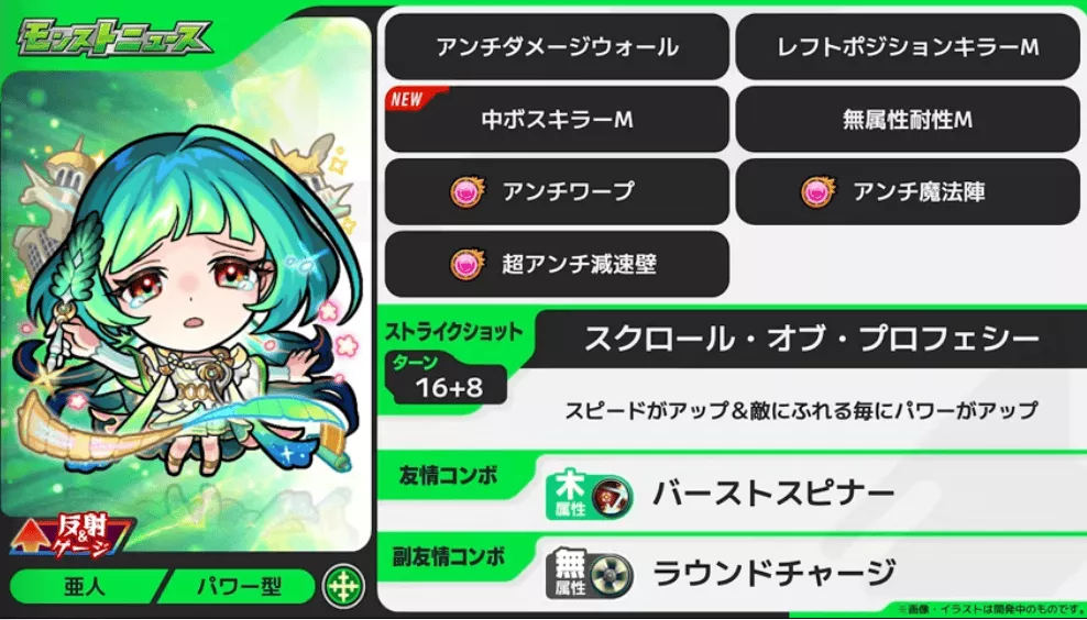 アガスティアの性能