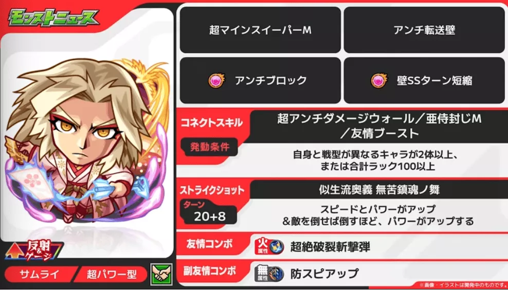 前田慶次獣神化改の性能