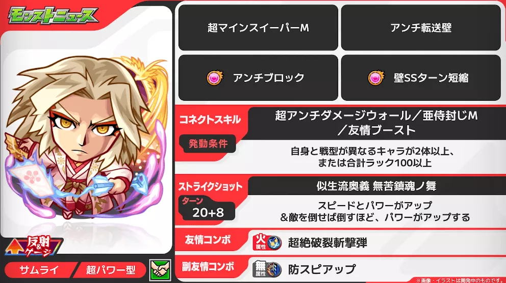 前田慶次 ステータス