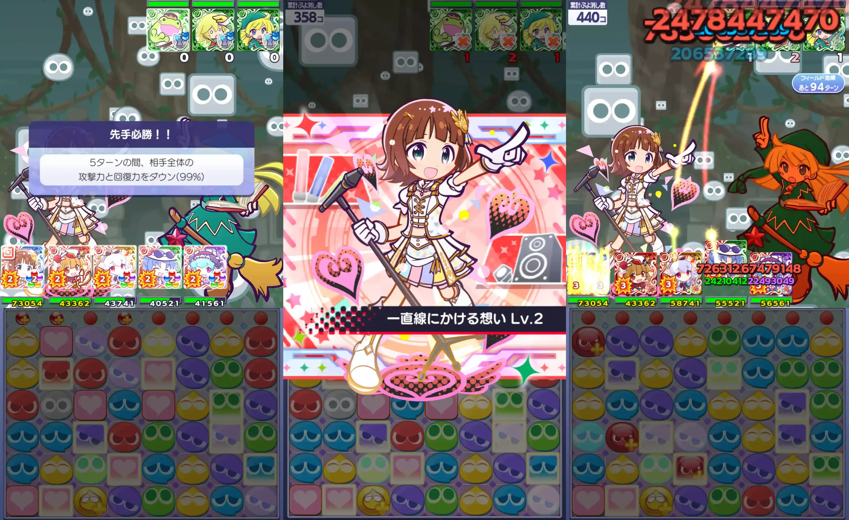 天海春香 スキル②