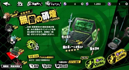 佐倉双葉武器PUガチャ