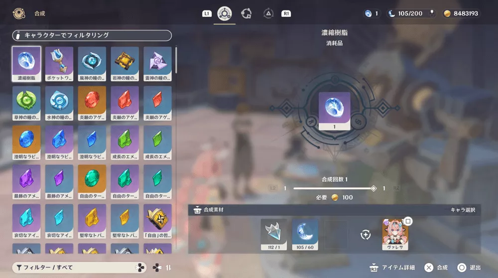 合成画面の画像