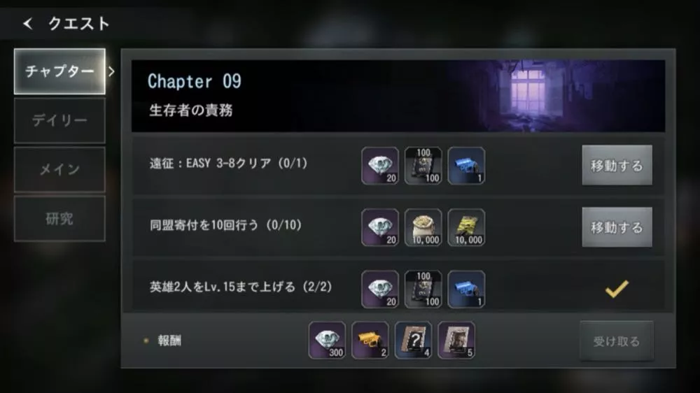 ジェム_クエスト