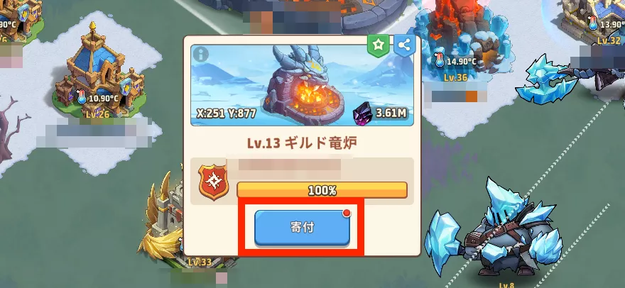 ギルド竜炉寄付