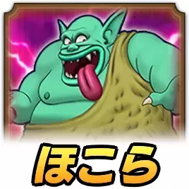 ダークトロルほこら