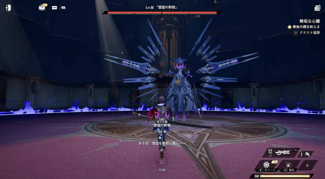 デナアビ無垢な心臓4