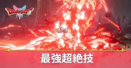 最強超絶アイキャッチ