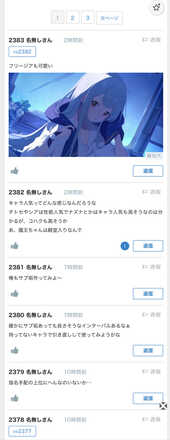コメント画像