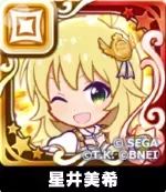 星井美希（星7）の画像