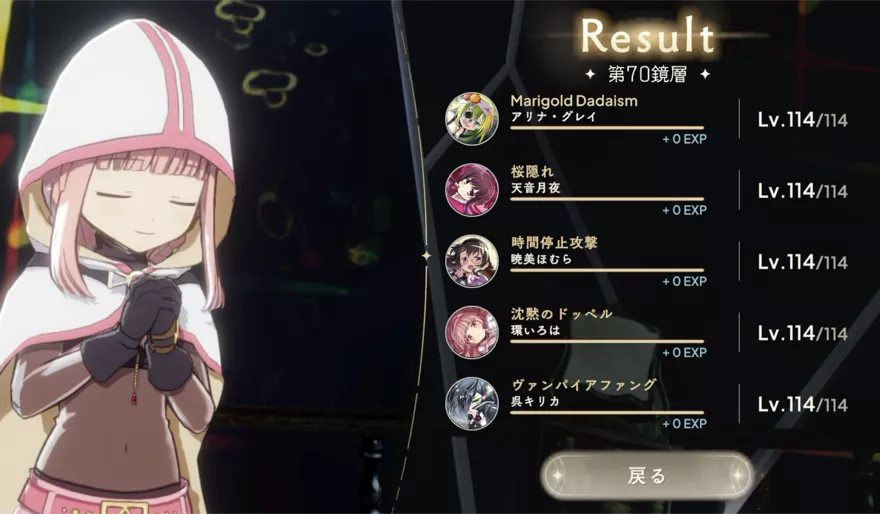 攻略班クリア編成