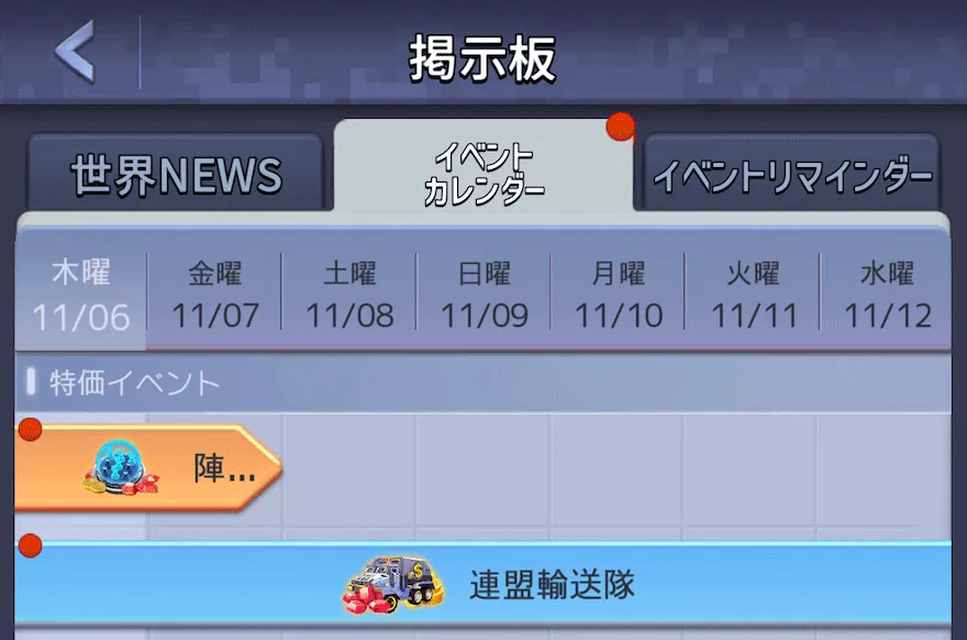 掲示板_イベントカレンダー