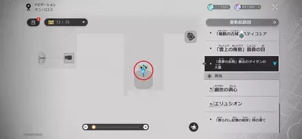 「悪夢の余熱」無名のタイタンの大墓